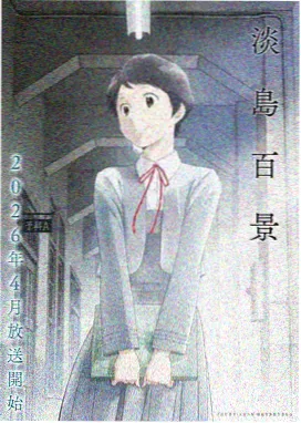 仙逆动画在线